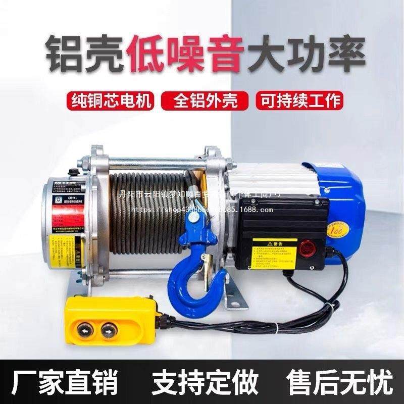 卷扬机多能铝壳提升机2功0V2用小型起重吊机电动WBU葫芦家1吨380V