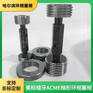A美制945牙梯形螺纹塞规3G.0 2环规规通止规 4CME