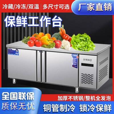 冷藏工作台冰冷冻柜商用冰箱操平冷柜作冷521台冰柜保鲜柜厨房