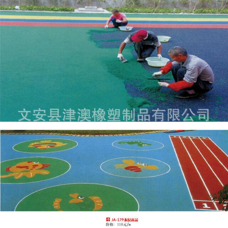 幼儿园户外防滑减震橡胶地垫