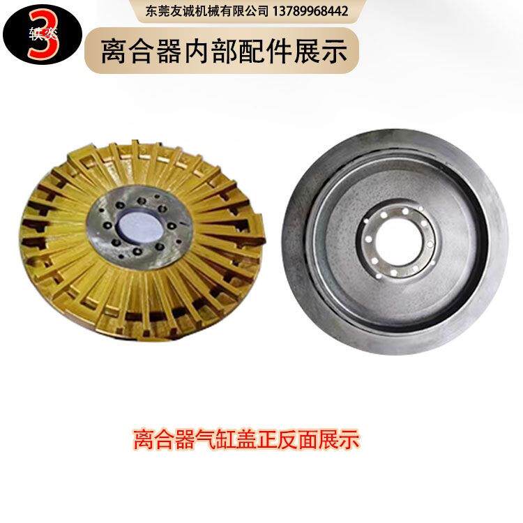 干式离合器945总成摩活擦片意离合板缸塞宇K气B扬力沃得冲床配件
