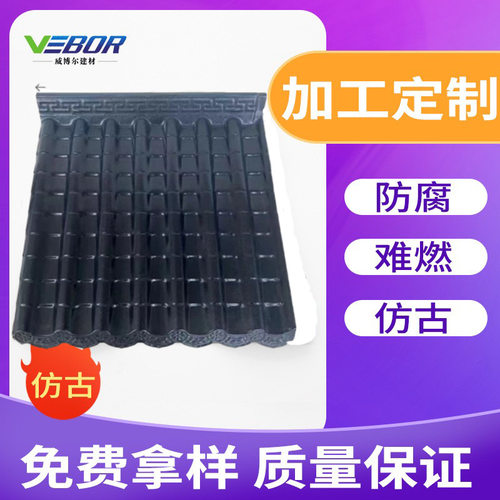 威尔博ASA合成树脂仿古屋顶瓦