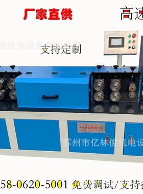 厂直LIE供高速调直备线材切断机全自动直不锈设钢丝铁丝家飞剪调