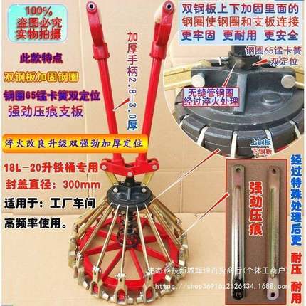 1器8/20升油漆31313桶封盖器封乳胶口漆桶压盖涂料桶钳花篮铁桶封