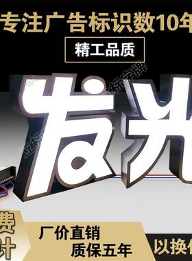 GCP发光字门招牌灯无箱力不锈钢头包边字亚克迷你字树脂字边字