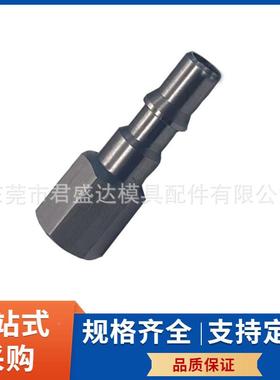 史快陶比尔ST接ARUBL标准速头BE08.7203RBE08.7JXQ319模具快插接