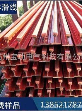 钢温滑触线JGHX-8/MKH00A/1200A/1600A2100A体焦化钢铁厂耐高铜滑