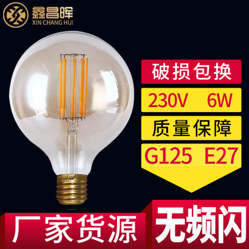 6WLED复古茶色玻璃球泡灯G125
