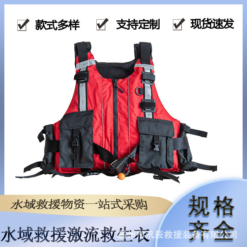 水域激流救生衣?120KN大浮力漂流救生服重型激流救生衣