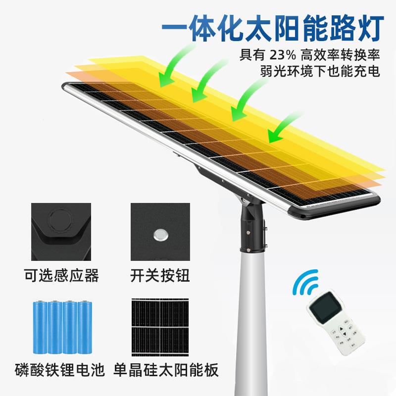 一体度化阳能防路RVV灯工程品质LED高亮IP太66三太阳能道路灯