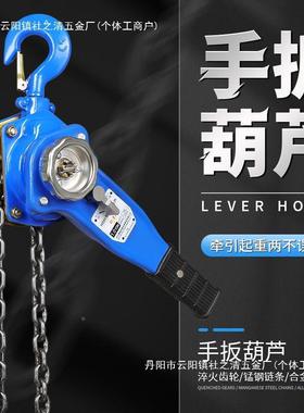 速手葫芦吨.手吊摇葫芦手拉紧CVI线扳器便携式起重吊机牵引单其他