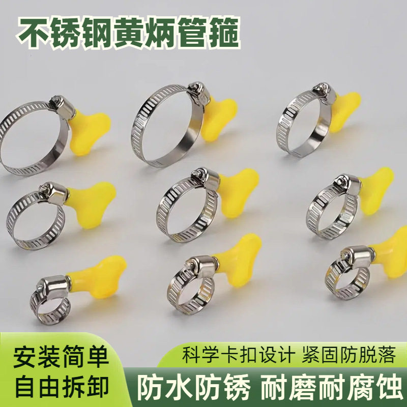 不锈钢加厚手拧卡箍水管46分
