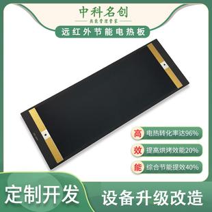 400×1锁50微璃晶玻节能电热板 打孔螺 远红外加783热综合提效4%0