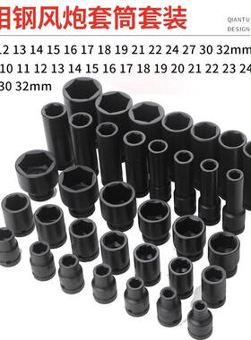 12.5m1/工2长风炮气动套筒350583m5件套气动套筒组加合扳手汽修具
