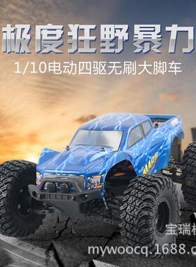 鸿诺HNRH90118/10397全防水暴力大脚TRR遥车控汽车RC模型车越野车