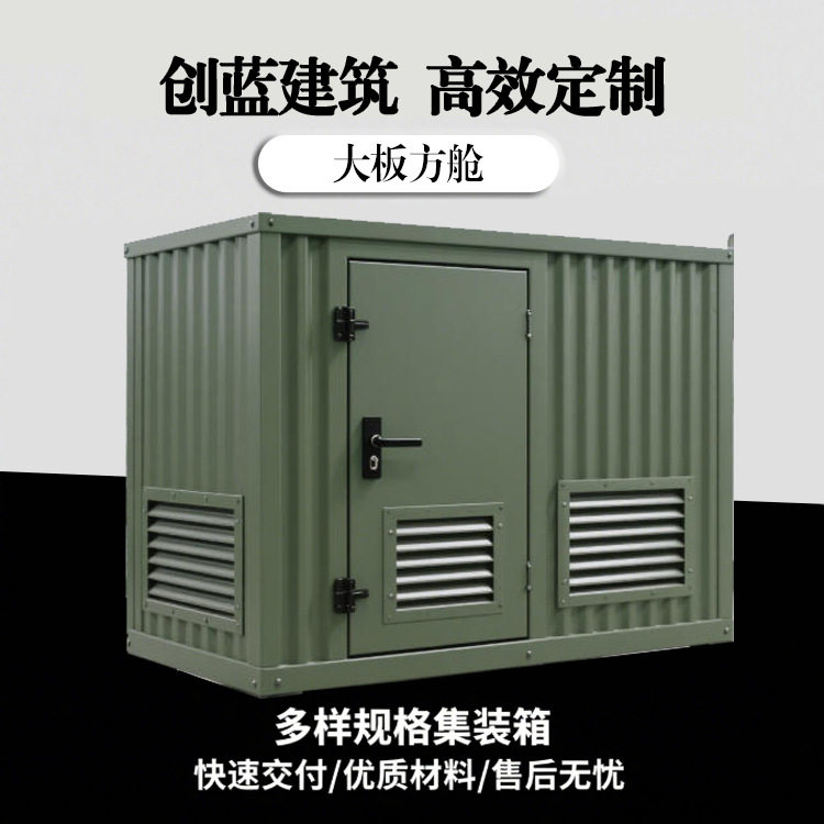 室外大板方舱集装箱石油野营房加工野外作业箱体大型集装箱移动房