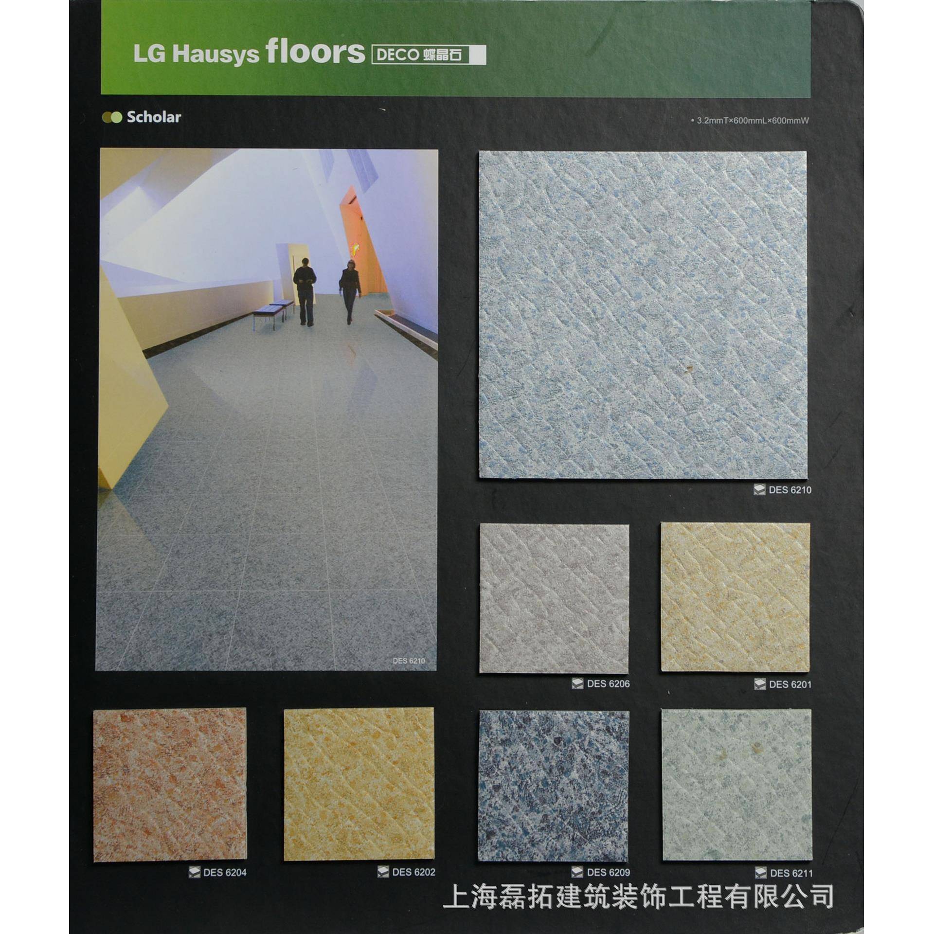 厂家销售蝶晶系列地毯纹石石KOC纹地P板CV石塑地胶中国胶地板