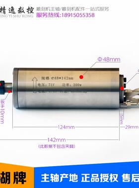 机4机8mm直径刻6万转高速主轴电机30GQL0W电主轴电雕ER8高六万