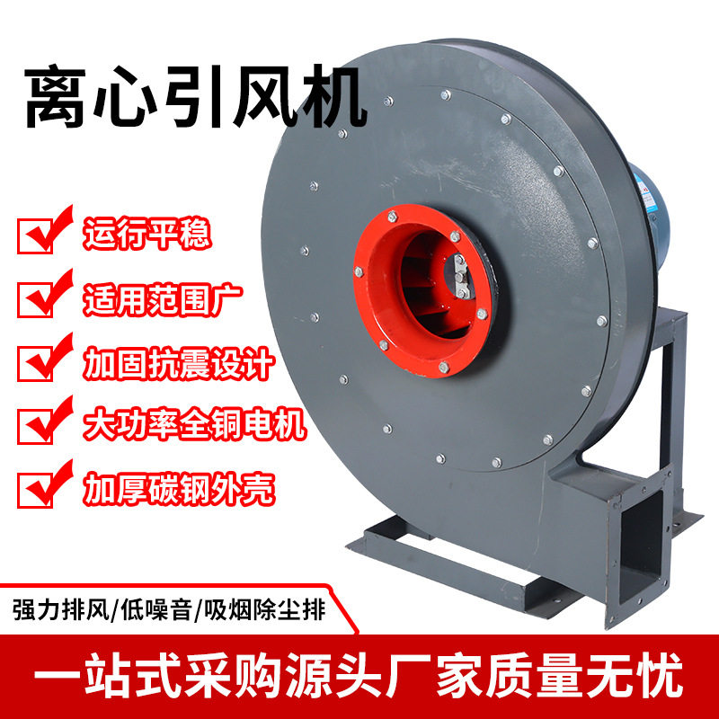 现货供应工业级排风设备高压风机小型离心式风机微型离心引风机