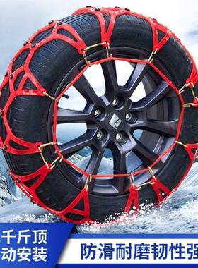 汽车链冬季轿防滑车s牛uv面IUQ包车全包轮胎专用筋橡胶雪地脱困