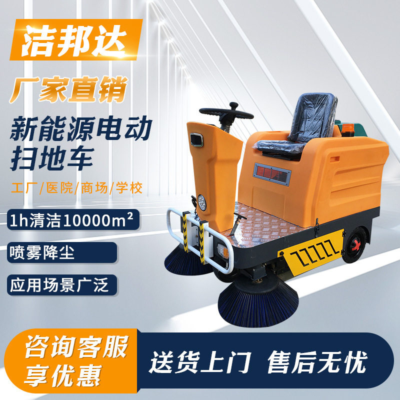 电动扫地车小区物业工厂车间厂房多功能一体式吸尘道路垃圾清洁车