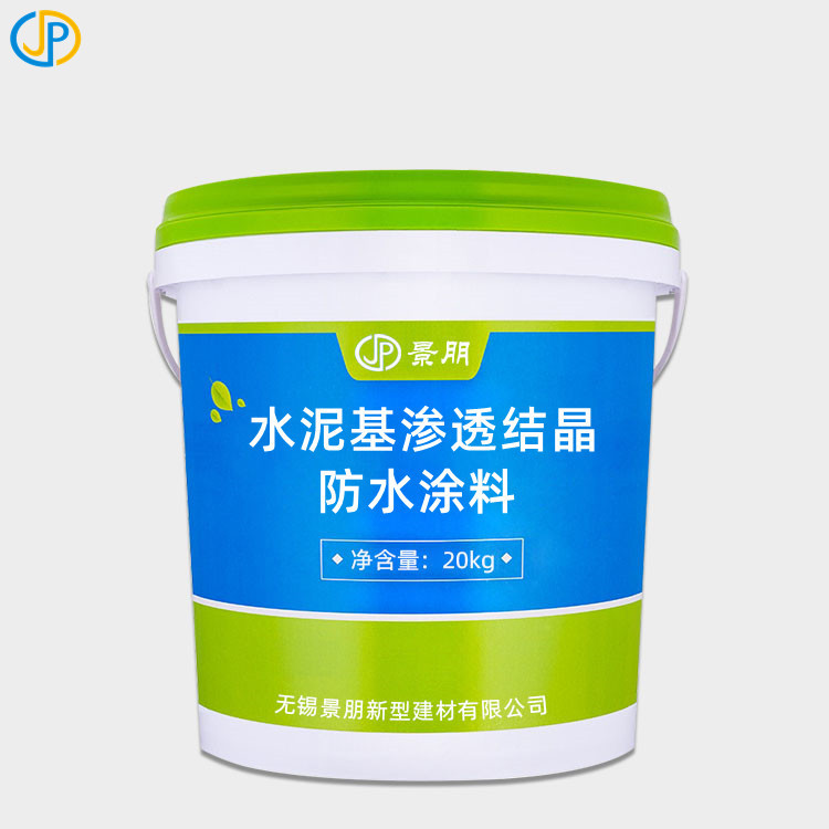 水泥基渗透结晶防水涂料