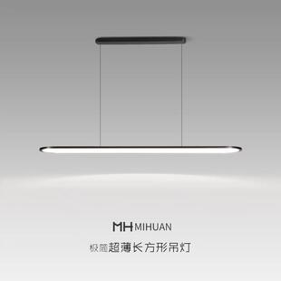 厅吊灯led简约客厅超薄办一52788公店室长条字吊线餐灯书房铺灯具