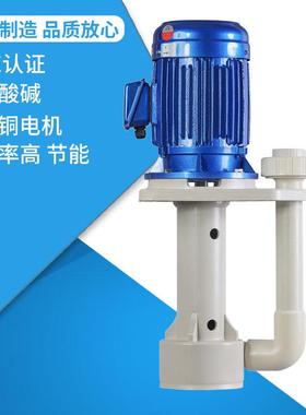 YICRCDAYDS-65SK-155可空转直槽立式酸碱泵内立式泵意达耐泵业