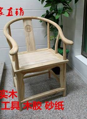 新中茶式椅实木复古榆木白坯圈椅办官帽2365椅餐椅靠背桌椅子公椅