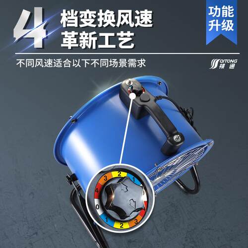 612四位调速手提式轴机流式吹风通散热趴地扇风电风扇抽风挡机排