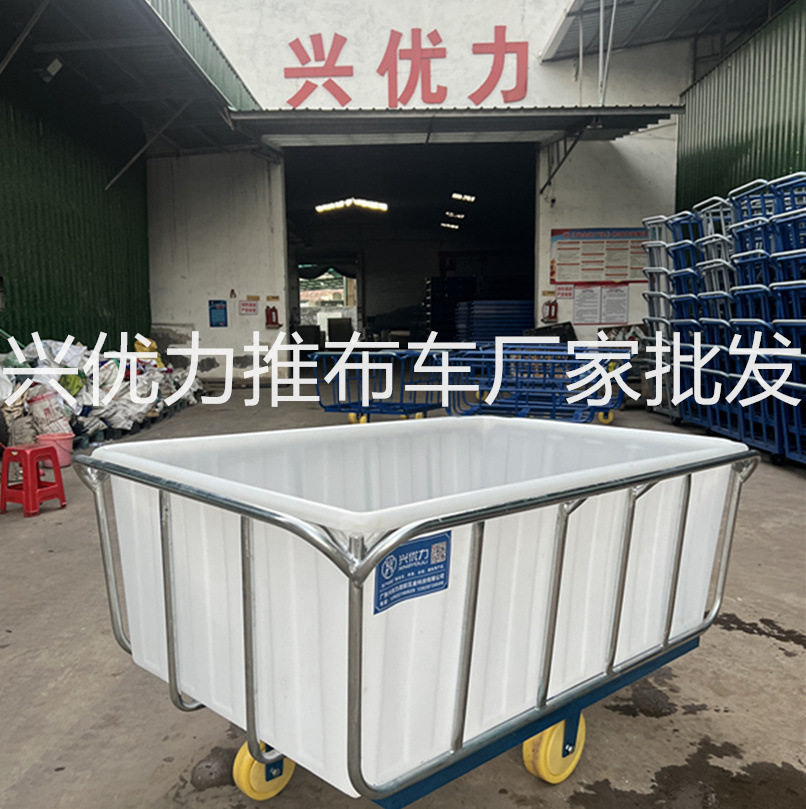 耐撞击光滑不勾丝pe内胆染布车/干湿布分离周转用四轮推布车