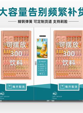 2小智能自动时售货用机无人贩卖4机小型大屏商自助售卖机饮料LMA