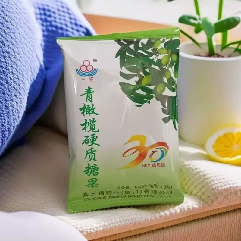 包邮】三扬青橄榄硬质糖果润喉糖含片正品16克