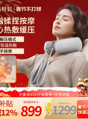 孙颖莎同款倍轻松Neck5颈椎按摩仪斜方肌按摩器按脖子颈部肩颈