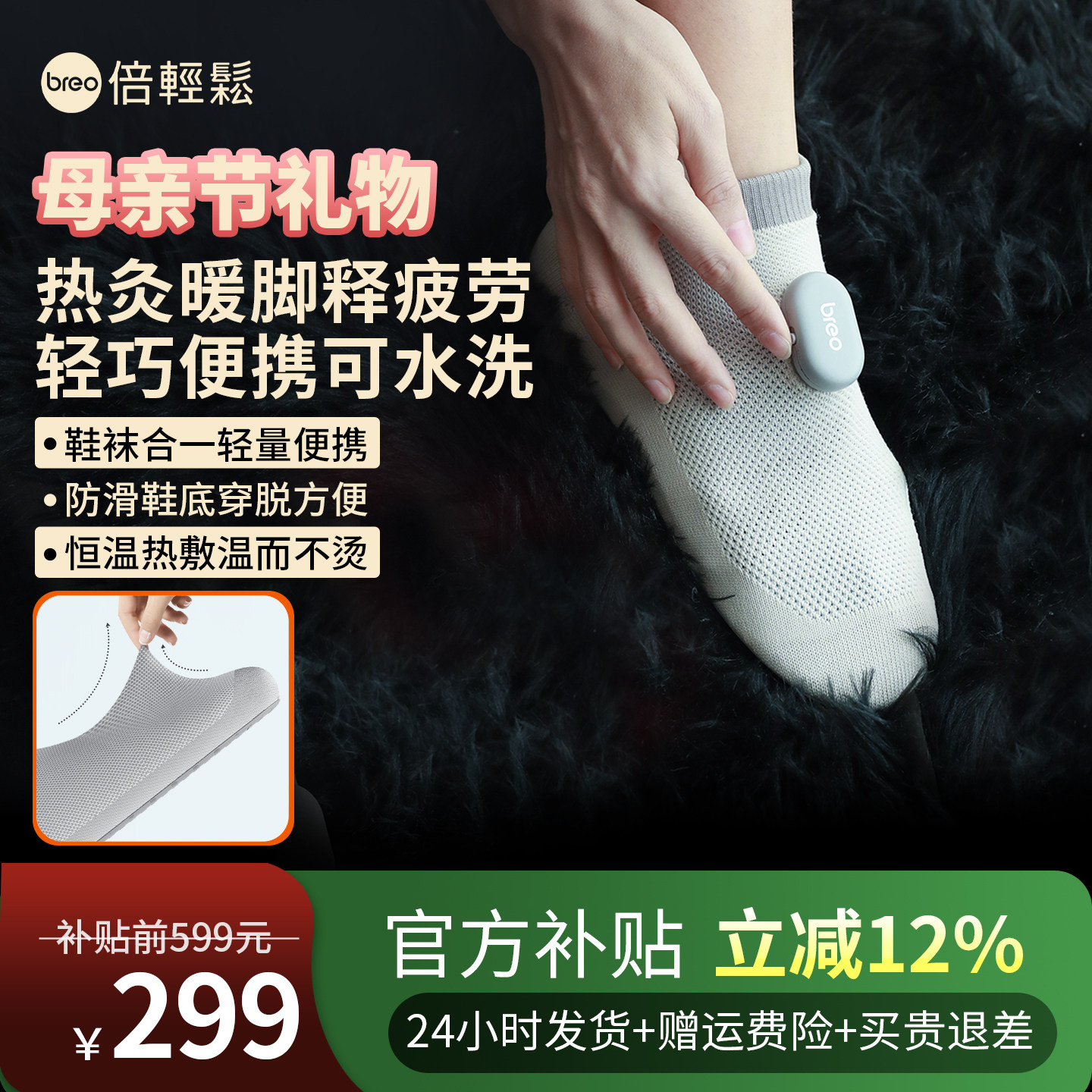 倍轻松艾灸鞋发热鞋垫女充电可行走男暖足贴暖脚底热垫暖脚宝加热