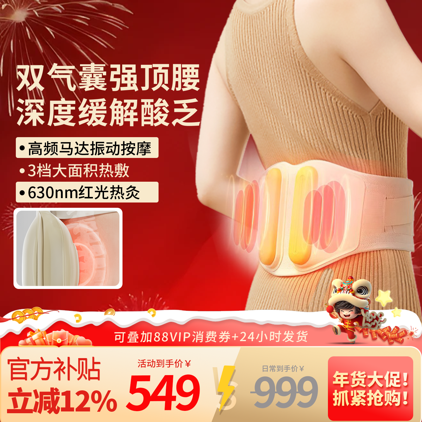 孙颖莎推荐倍轻松Y2腰部按摩仪热敷腰椎按摩器揉腹仪暖宫护腰暖腰,个人护理/保健/按摩器材,腰椎/腰部按摩器（带）,淘宝优惠券,粉丝福利购,淘宝优惠卷