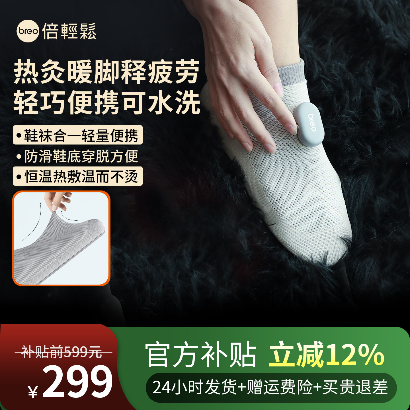 倍轻松艾灸鞋发热鞋垫女充电可行走男暖足贴暖脚底热垫暖脚宝加热