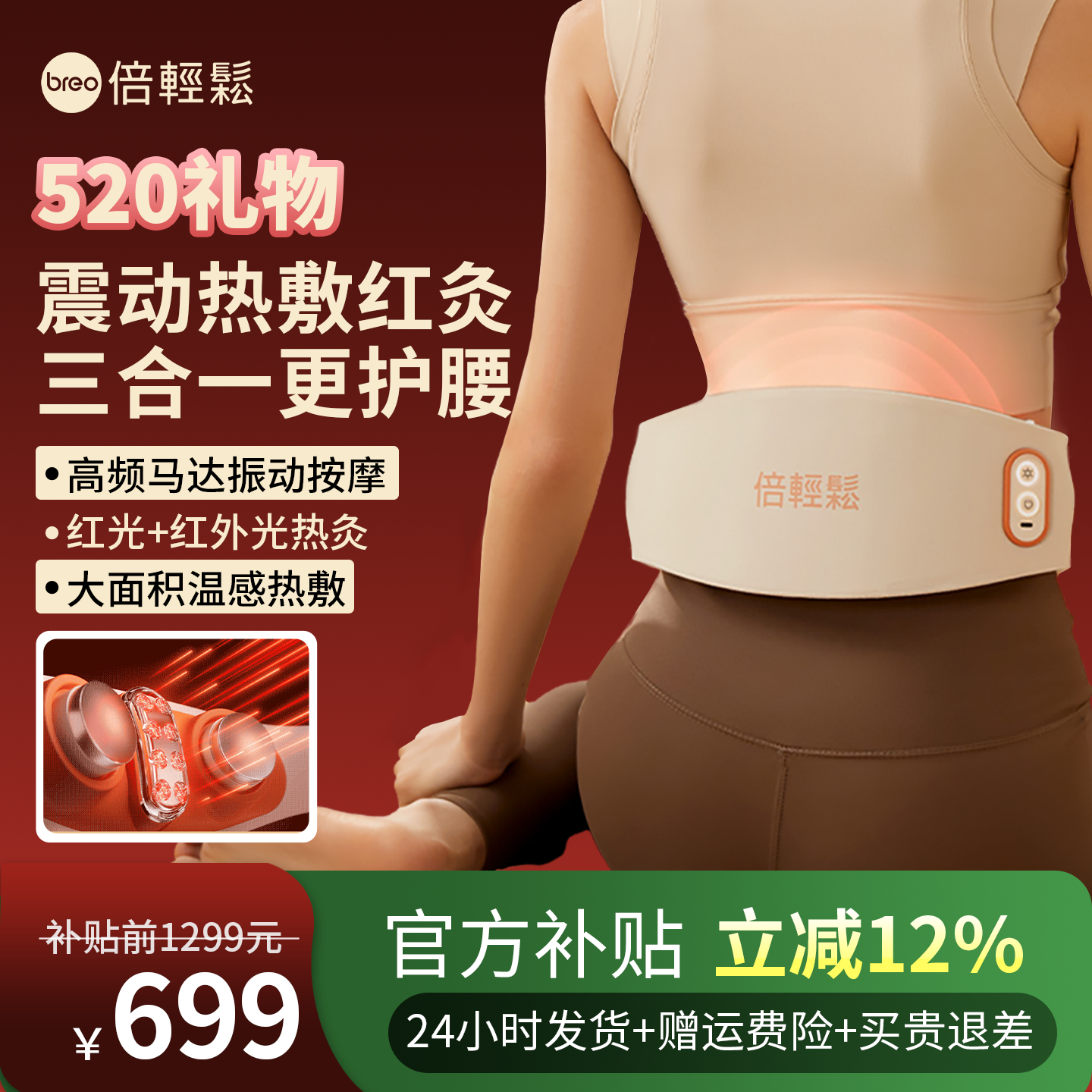倍轻松Y3腰部按摩器腰痛腰腹腰椎腰带按摩仪护腰支撑热敷神器
