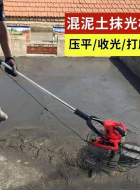 电面动抹光机混凝土收光水泥机墙面地面混机泥土磨光84789机收打