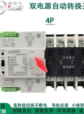光伏电市电发电机双电源自动转换关2P发P4P6开A100切A换EDD不断电