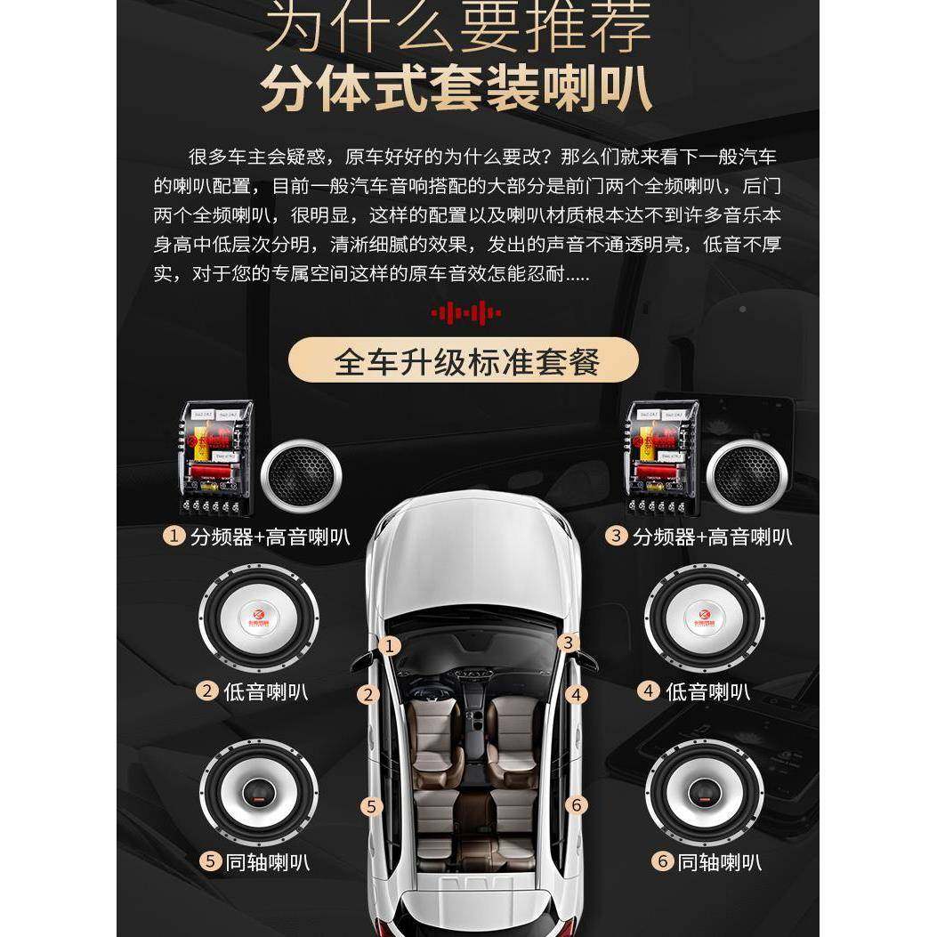 6现货卡斯罗喇顿汽车音响叭改装50559.5寸同轴全车套高装低音车载