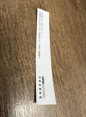 常芬欧蓝泰条纸码BUK/R37381PCR5/91/H0-PC熟5胶水不干胶