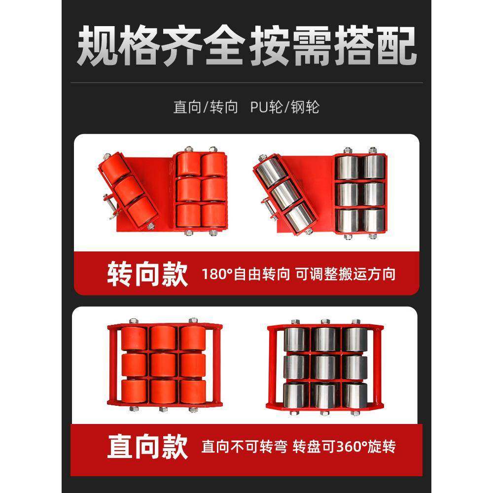 搬运运克车万向克轮子重型设备起重移位器地WCJ牛小坦搬车地坦坦