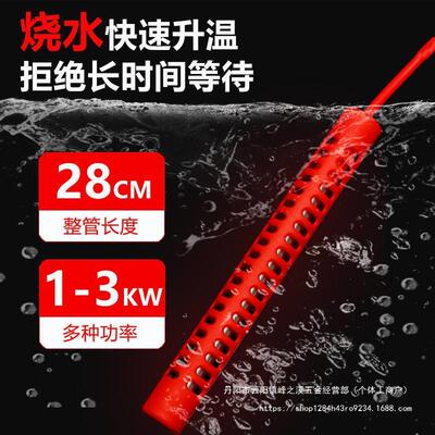 加热大功率棒器浴盆34150缸舍桶加热宿家用洗澡自动控温烧水棒防