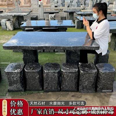 石桌头然石凳22643庭院花园一套户外家用天大理石长形桌花岗方岩