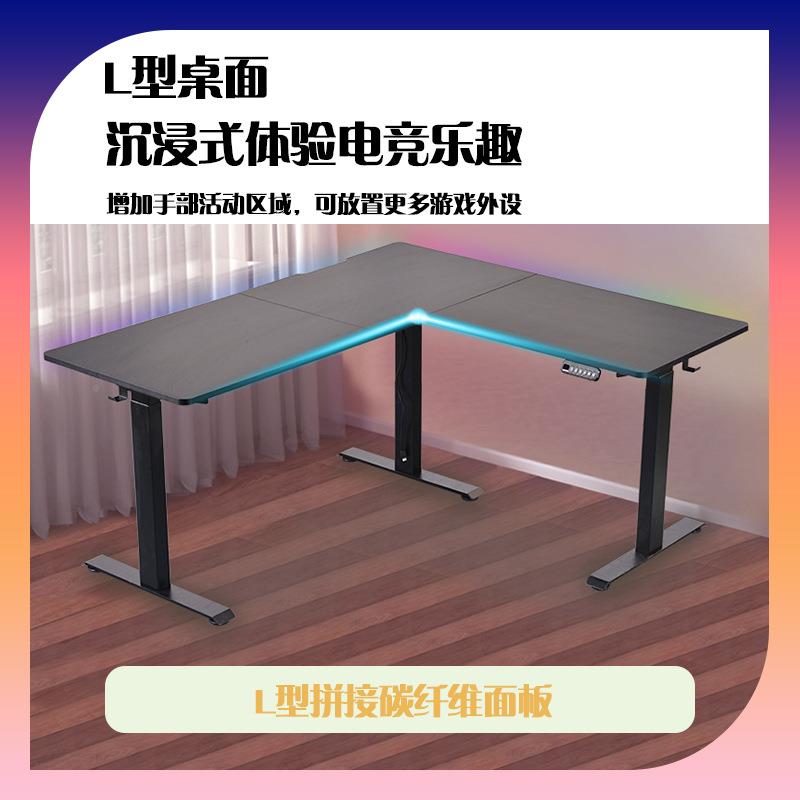 转角书桌l悟型动升降YXJ桌台式家用拐角卧黑神电话空电竞桌智室能