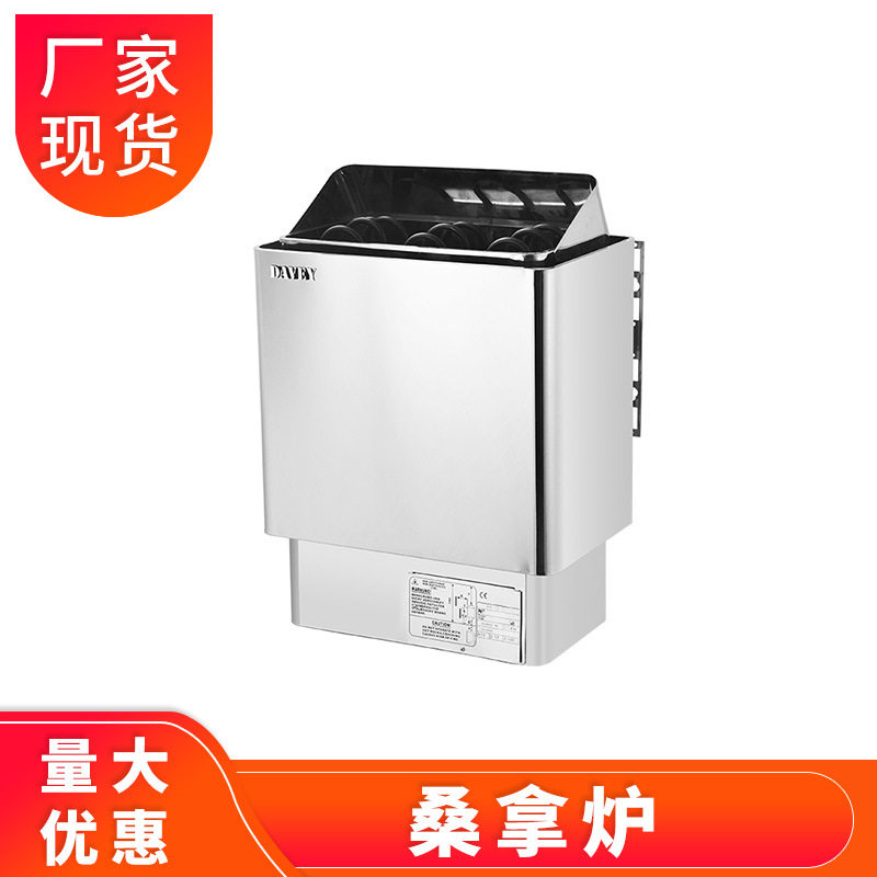 桑拿炉不锈钢干蒸机内控外控浴池桑拿房干蒸炉取暖器设备电加热