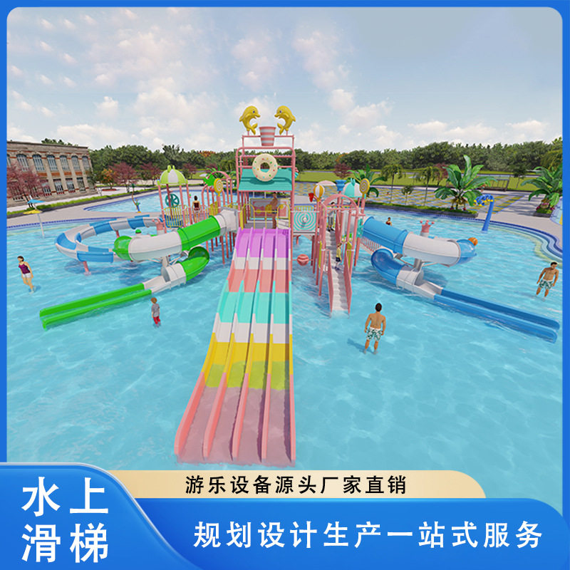 大型户外水上游乐设备景区度假村商用泳池滑梯亲子组合源头厂家直
