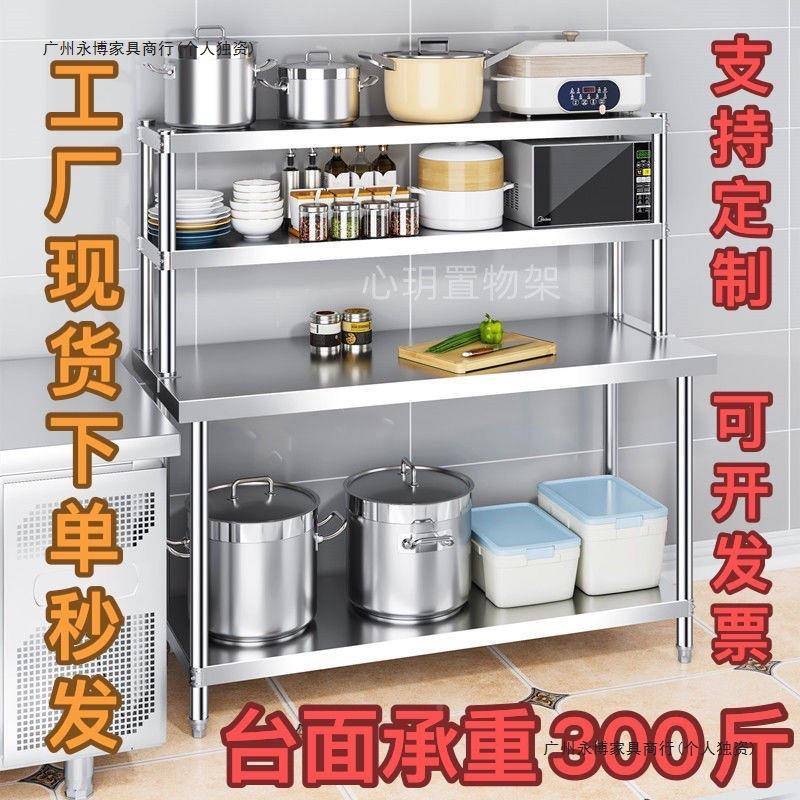 不锈钢台作双层桌Z子切菜调料台带立工64192架D后厨操作台置物架图片