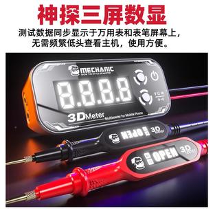 电5629修佬神探3.0万续用表高维精度测量三屏数显超强航电压容测